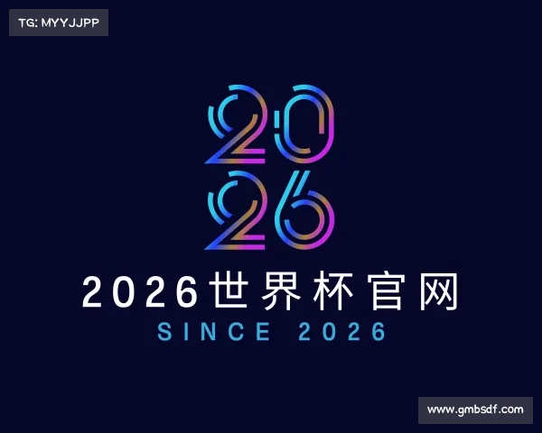 了解世界杯官网